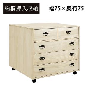 桐箪笥　二段引出し 凾屋が作る桐の二段小引出し | 野本桐凾製作所