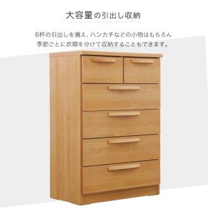 リビングチェスト チェスト 箪笥 タンス 衣類...の詳細画像5