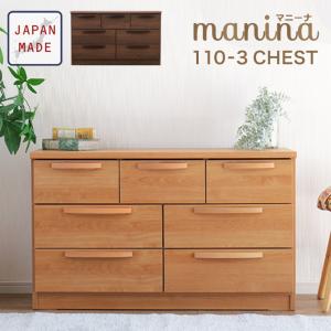リビングチェスト チェスト 箪笥 タンス ローチェスト 3段 国産 木製