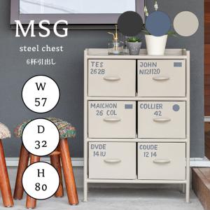 スチールチェスト 収納 チェスト ストッカー ラック 引出し収納