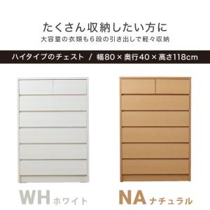 チェスト タンス ハイチェスト リビングチェス...の詳細画像1