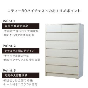 チェスト タンス ハイチェスト リビングチェス...の詳細画像2