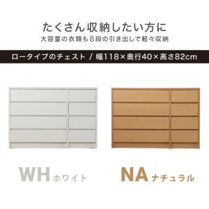 チェスト ローチェスト リビングチェスト 箪笥...の詳細画像1