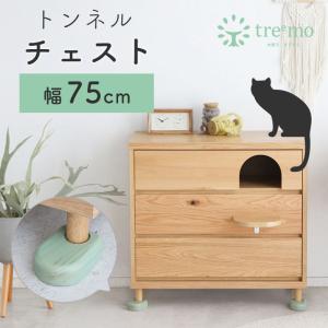 超PayPay祭 開催中】猫 チェスト タンス 階段状 収納 猫家具 ペット