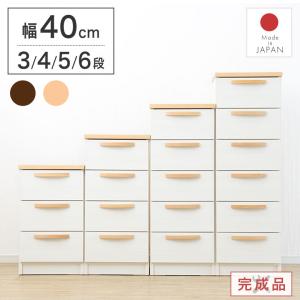 チェスト タンス 40cm コンパクト 木製 3段 4段 5段 6段 完成品 ナチュラル 北欧 かわいい 箪笥 リビング サイドチェスト 隙間収納 ソファ 脱衣所 日本製｜potarico