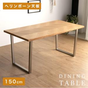 ダイニングテーブル ヘリンボーン柄 古材 ブルックリンスタイル KOZAI