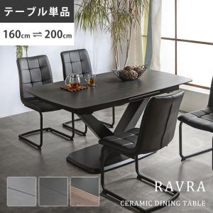 筑波産商 YUME2 160x100 半円 ダイニングテーブルT NA メーカー直送