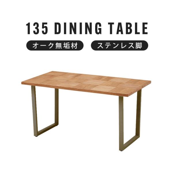 ダイニングテーブル 135cm 4人掛け 食卓テーブル 机 無垢 木製 おしゃれ 北欧 レトロ ヴィ...