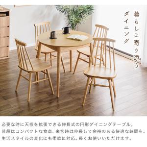 伸長式ダイニングテーブル 円形 丸 ダイニング...の詳細画像1