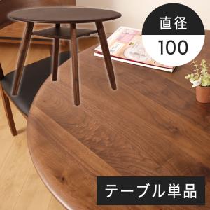 欅 けやき ケヤキ 一枚板 黒脚 サイドテーブル コーヒーテーブル