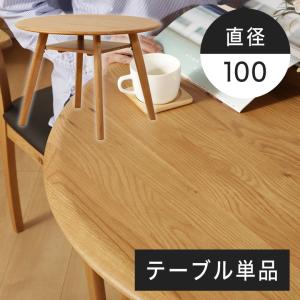 ダイニングテーブル 幅112cm 丸テーブル maiku112-371burod 351 4人用