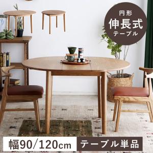 ダイニングテーブル ピングー Pingu 90cm : もみじや家具 - 通販