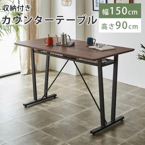 ダイニングテーブルセット 5点セット カウンター 幅160cm ハイタイプ 4