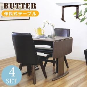 スライドタイプの伸長式 ダイニングテーブル 4点...の商品画像