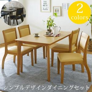 木製 ダイニングテーブル 4人掛け ダイニングセット 固定チ...