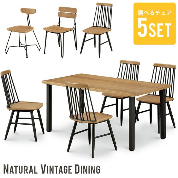 ダイニングテーブルセット 4人掛け ダイニングセット 5点セット 北欧 おしゃれ アンティーク ヴィ...
