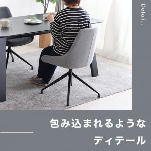 チェア ラウンドチェア 回転式 ダイニングチェ...の詳細画像3