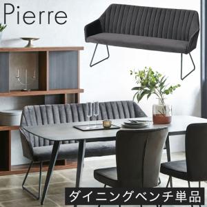 ダイニングベンチ 背もたれ付き 2人掛け ベンチ...の商品画像
