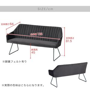 ダイニングベンチ 背もたれ付き 2人掛け ベン...の詳細画像4