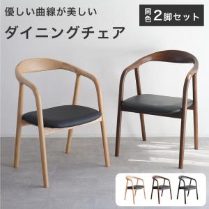 アンティークチェア チェア おしゃれ 北欧 肘付き ダイニング リビング