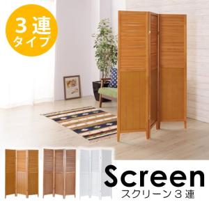 スクリーン パーテーション OP-509NA/B...の商品画像