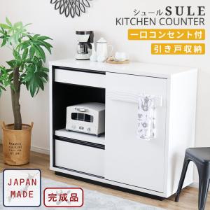 キッチンカウンター レンジ台 キッチン収納 棚 食器棚 作業台 白 120cm