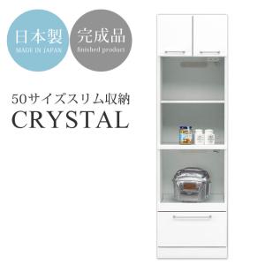 レンジ台 完成品 おしゃれ スリム レンジボード 幅50cm スリムレンジ台 白 ダイニング収納