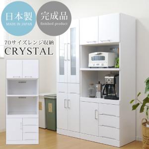 キッチン収納 幅70 上置き 棚 食器棚 白 キッチンボード