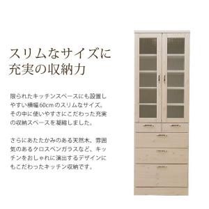食器棚 キッチンボード スリム 幅60 完成品...の詳細画像1