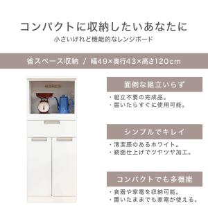 レンジ台 食器棚 キッチンボード レンジボード...の詳細画像1