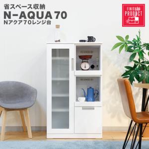 白井産業 セシルナ カップボード 幅65cm キッチンボード キッチン