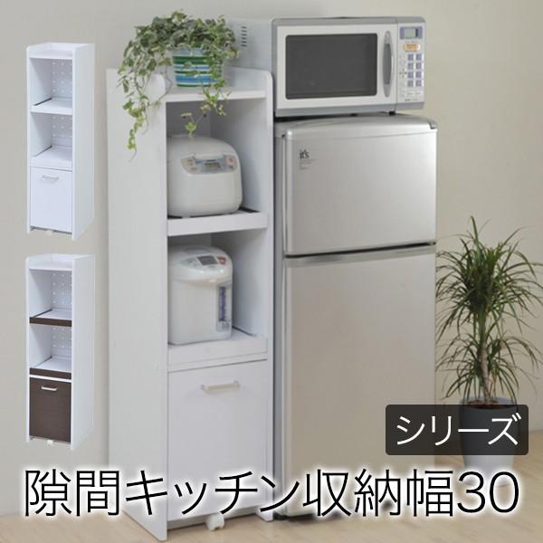 すきま 隙間収納 キッチン ミニ 食器棚 キッチン家電収納 家電ラック コンパクト 収納 スリム 幅...