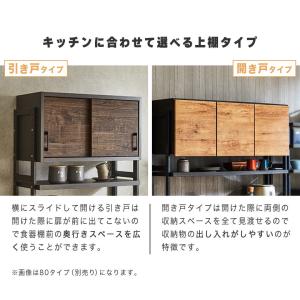 食器棚 キッチンボード ダイニングボード 日本...の詳細画像2
