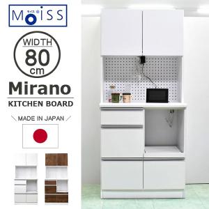 レンジボード 幅88×奥行41×高さ180cm キッチンボード キッチン収納 食器棚 ホワイト 家電ボード ☆ PayPay(ペイペイ)決済可能 ☆ 札幌市 清田区 平岡 キッチンボード 180 食器棚 レンジ台 完成品 180cm幅 レンジが 隠れる
