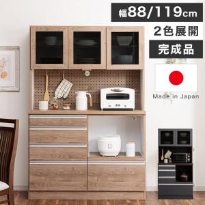 キッチンボード 食器棚 キッチン収納 レンジボード 90 120 完成品 日本製 ハイタイプ カップボード コンセント付 大容量 木目柄 レンジ台