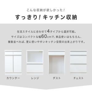 キッチンカウンター レンジ台 60 スリム 白...の詳細画像2