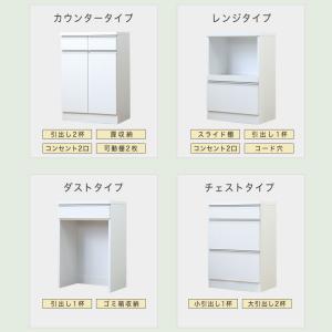 キッチンカウンター レンジ台 60 スリム 白...の詳細画像5