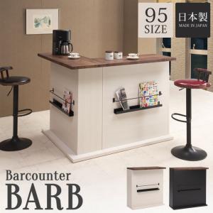 バーカウンター カウンター 完成品 カウンターテーブル L字 バーカウンター カウンター 完成品 カウンターテーブル L字