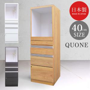 幅30cm 隙間収納 食器棚 開き戸タイプ ブラウン 茶色 ケバンス材