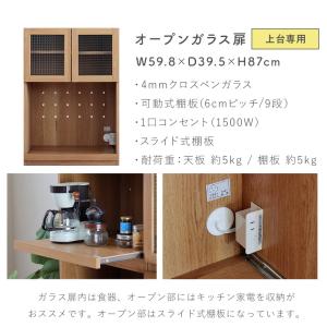 食器棚 カウンター キッチンボード レンジ台 ...の詳細画像5