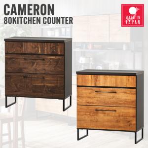 食器棚 レンジ台 レンジボード 日本製 80cm幅 高さ90cm おしゃれ 北欧 大容量収納 大型レンジ対応 お掃除ロボット対応｜ポタリコPOTARICO