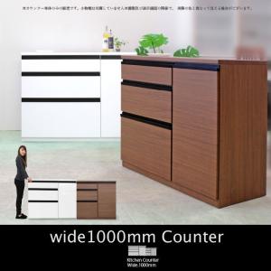 キッチンカウンター カウンター 食器棚 完成品 間仕切り 幅100 北欧 おしゃれ ホワイト 鏡面 ブラウン キッチン収納 レンジ台 レンジボード セレナ