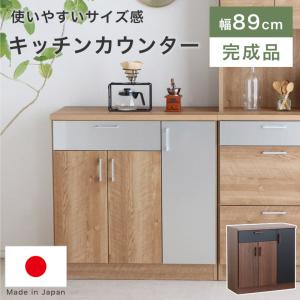 ニトリ（NITORI） すっきり片付くオープン収納カウンター (幅90cm NA