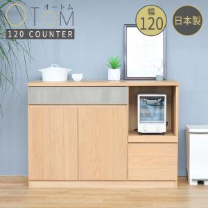 マルミツ キッチンボード キッチンカウンター 食器棚 120㎝幅 キッチンカウンター 120 間仕切り 食器棚 完成品 ホワイト 白 キッチン