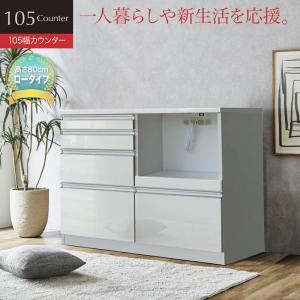 ニトリ（NITORI） キッチンカウンター(90 WH)キッチン収納 キッチン
