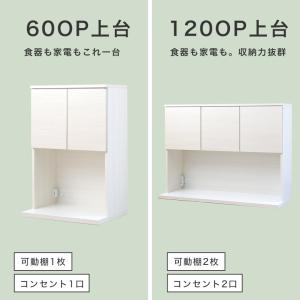 食器棚 キッチンボード キッチンカウンター レ...の詳細画像5