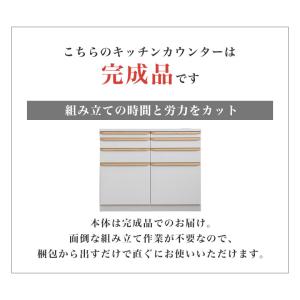 キッチンカウンター 食器棚 カウンター 完成品...の詳細画像3
