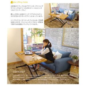 昇降式テーブル リフトテーブル 北欧 おしゃれ...の詳細画像1