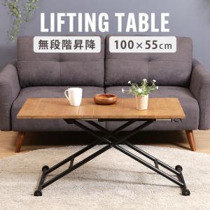 昇降式 ダイニングテーブル 幅120cm 選べる3色 奥行き60cm 無段階調整 