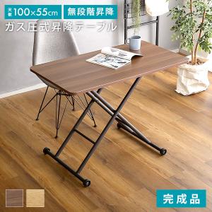 テーブル 昇降式 ガス圧昇降式テーブル 昇降テーブル 昇降デスク